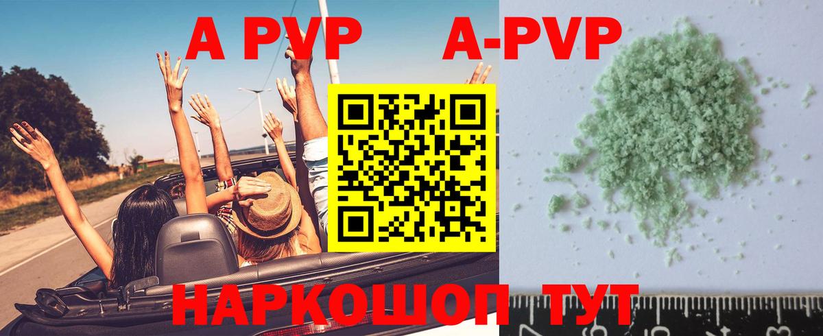 Альфа ПВП мука Вятские Поляны