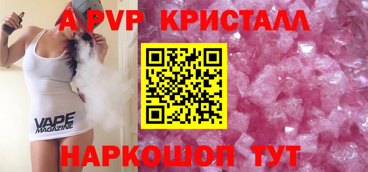 Alfa_PVP СК КРИС  Альфа ПВП Соль  наркотики  Вятские Поляны  Вход с VPN  Альфа ПВП кристаллы 