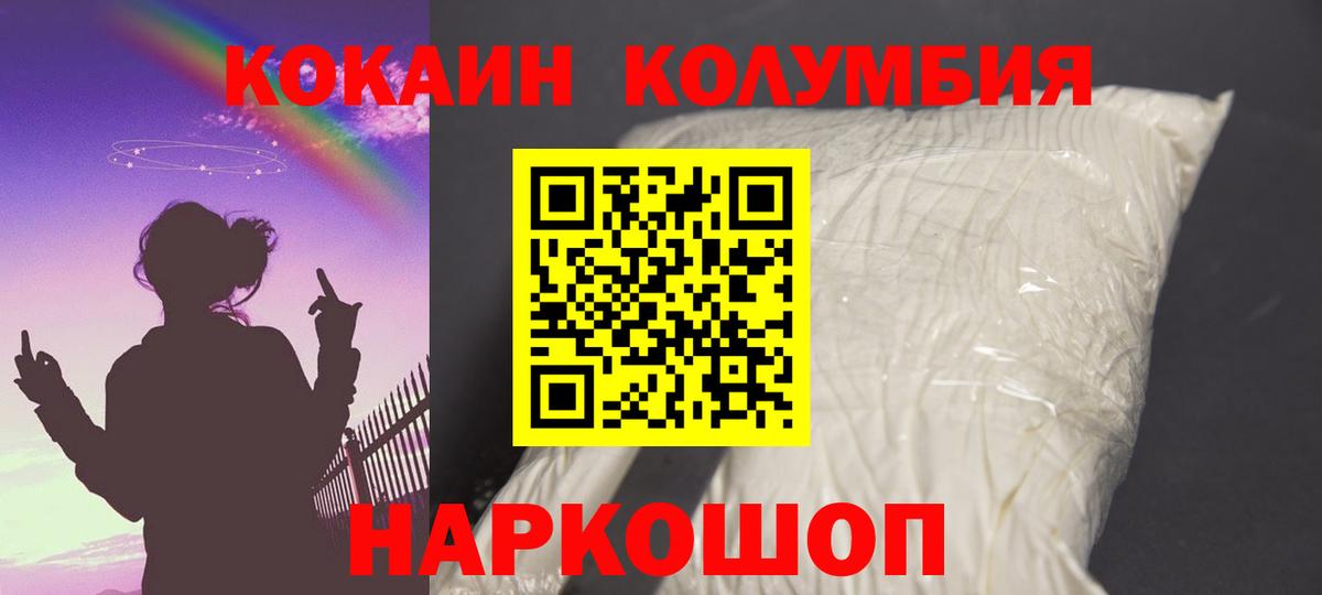 КОКАИН Перу Вятские Поляны