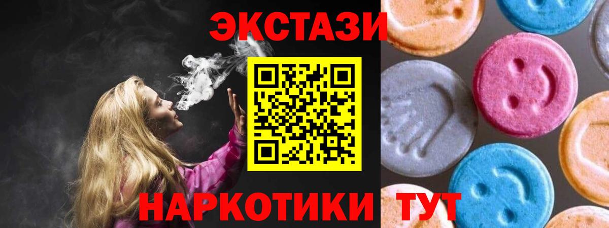 ЭКСТАЗИ Punisher  Ecstasy  Вятские Поляны  Вход с VPN  Ecstasy 280мг 