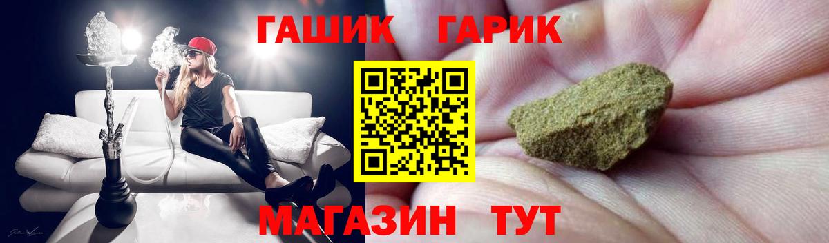 ГАШ Premium Вятские Поляны
