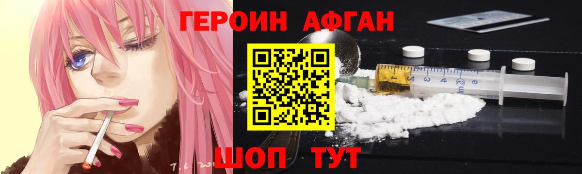 ГЕРОИН Heroin  Вход с VPN  Вятские Поляны 