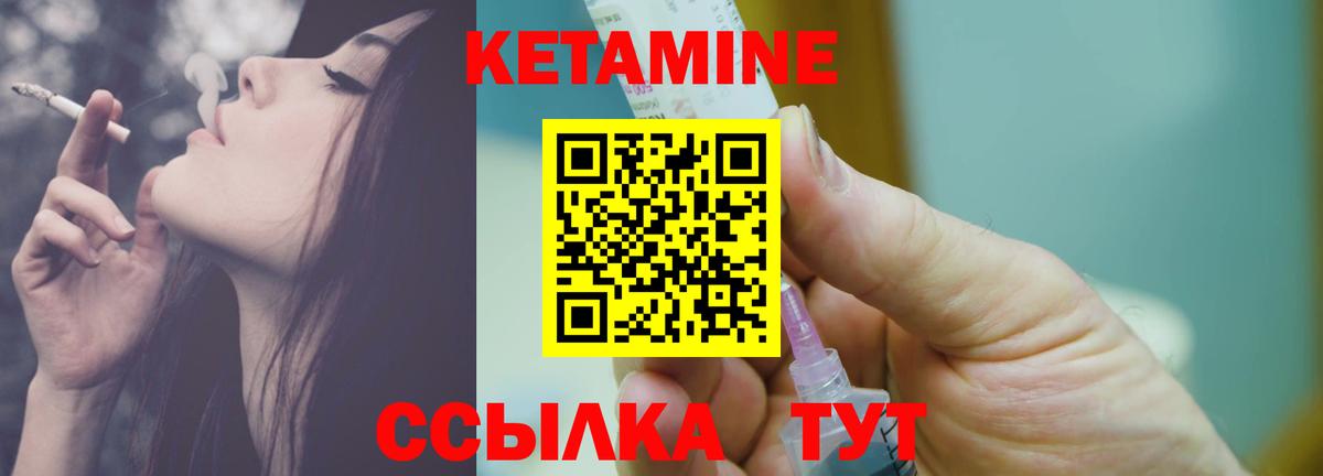 Вятские Поляны  Кетамин ketamine  Вход с VPN  Кетамин ketamine 