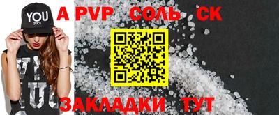 a pvp Балаково