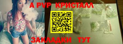 a pvp Балаково
