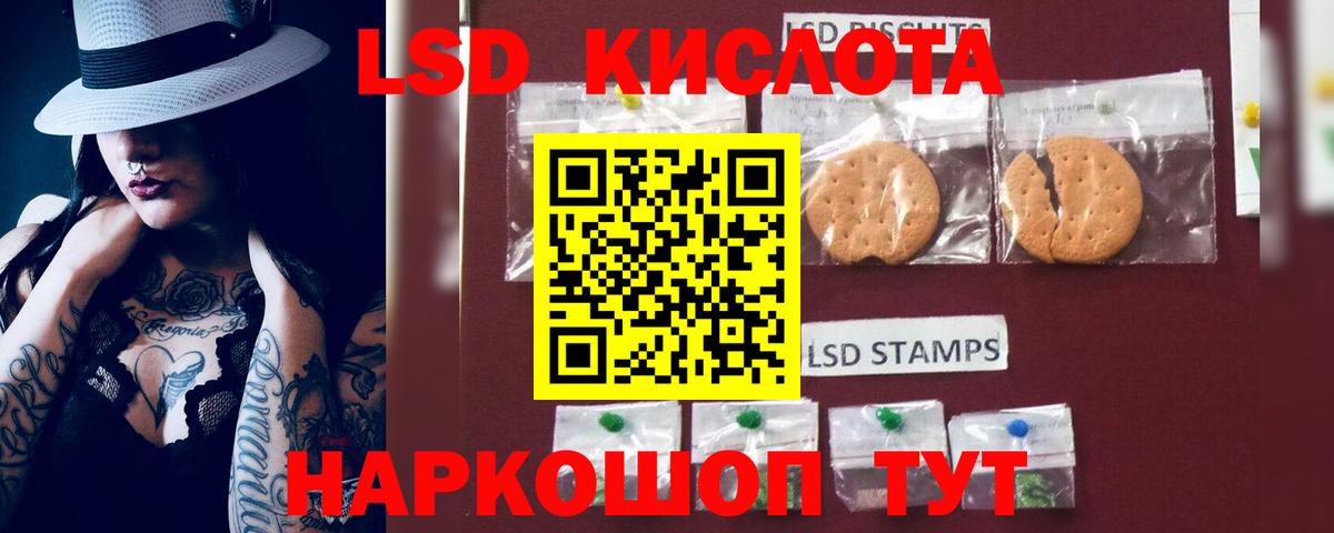 MEGA зеркало  ЛСД экстази кислота  ЛСД экстази  Вход с VPN  LSD-25 экстази кислота  Вятские Поляны 