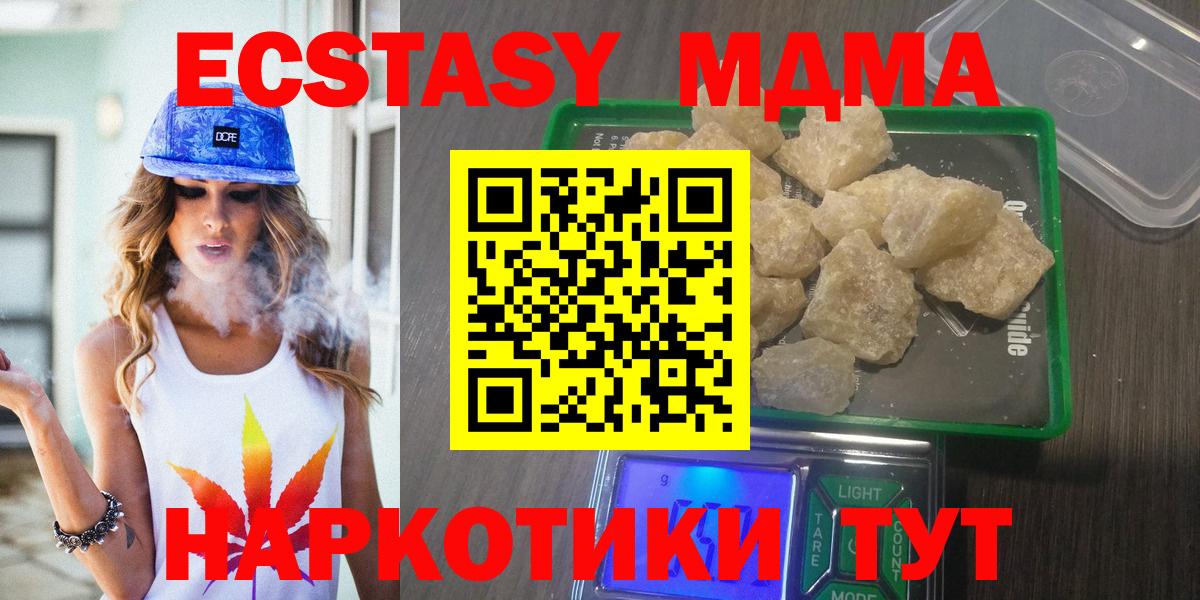 Вятские Поляны  MDMA Molly  MDMA crystal  МДМА  Вход с VPN 