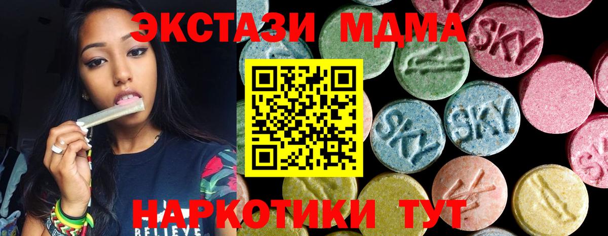 MDMA Molly Вятские Поляны