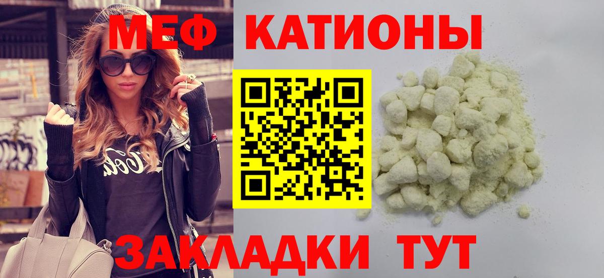 Мефедрон mephedrone  Вход с VPN  Меф  Вятские Поляны  Меф mephedrone  Меф 