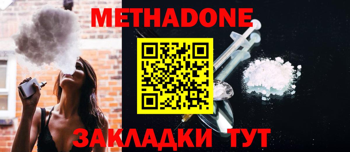 Метадон мёд  Вход с VPN  Вятские Поляны 