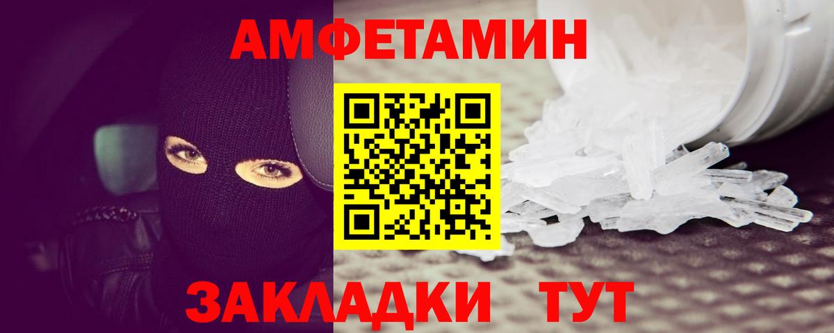 МЕТАМФЕТАМИН винт  Первитин  Вятские Поляны  МЕТАМФЕТАМИН винт  Вход с VPN 