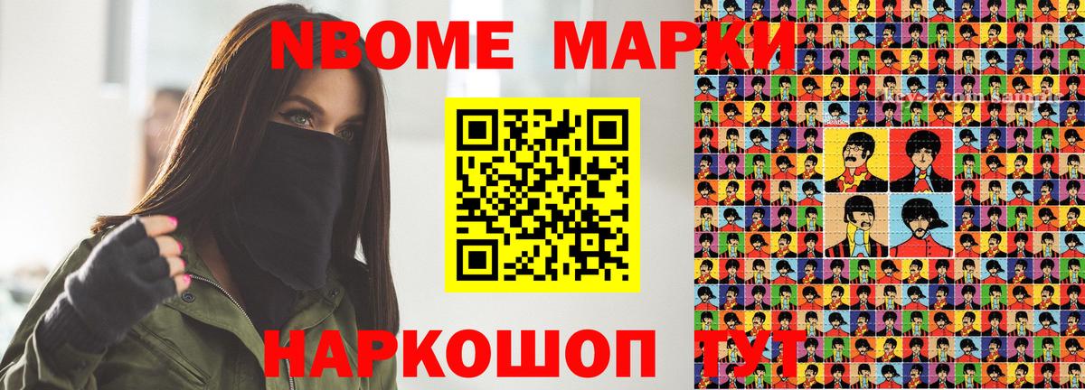Наркотические марки 1500мкг Вятские Поляны