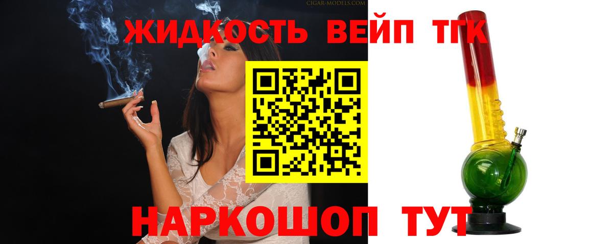 наркошоп  Вход с VPN  Вятские Поляны  Дистиллят ТГК Wax 